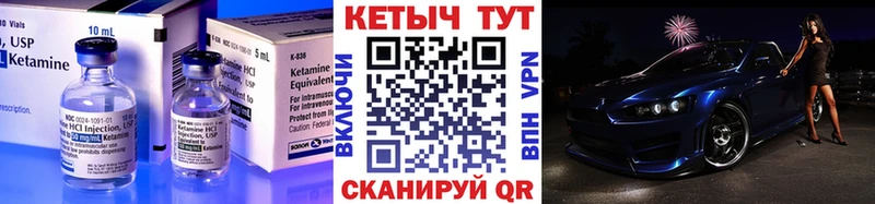 купить наркотик  Нюрба  Кетамин VHQ 