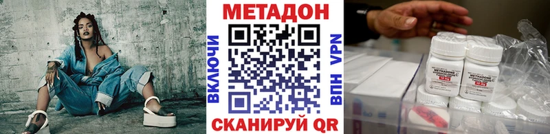 Метадон кристалл  Нюрба 
